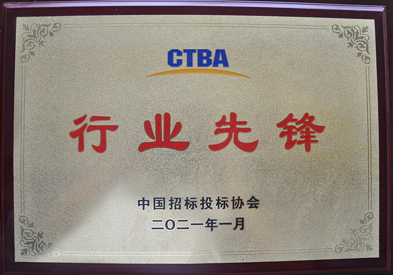 开云足球体育招标投标协会行业先锋